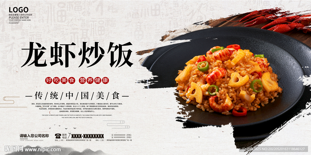 龙虾炒饭
