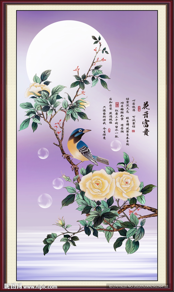 花开富贵