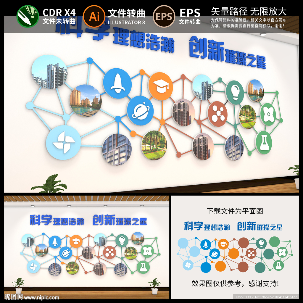 校园风采照片墙