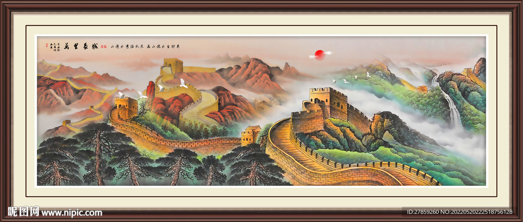 国画长城