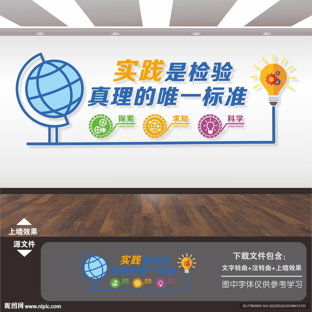 物理