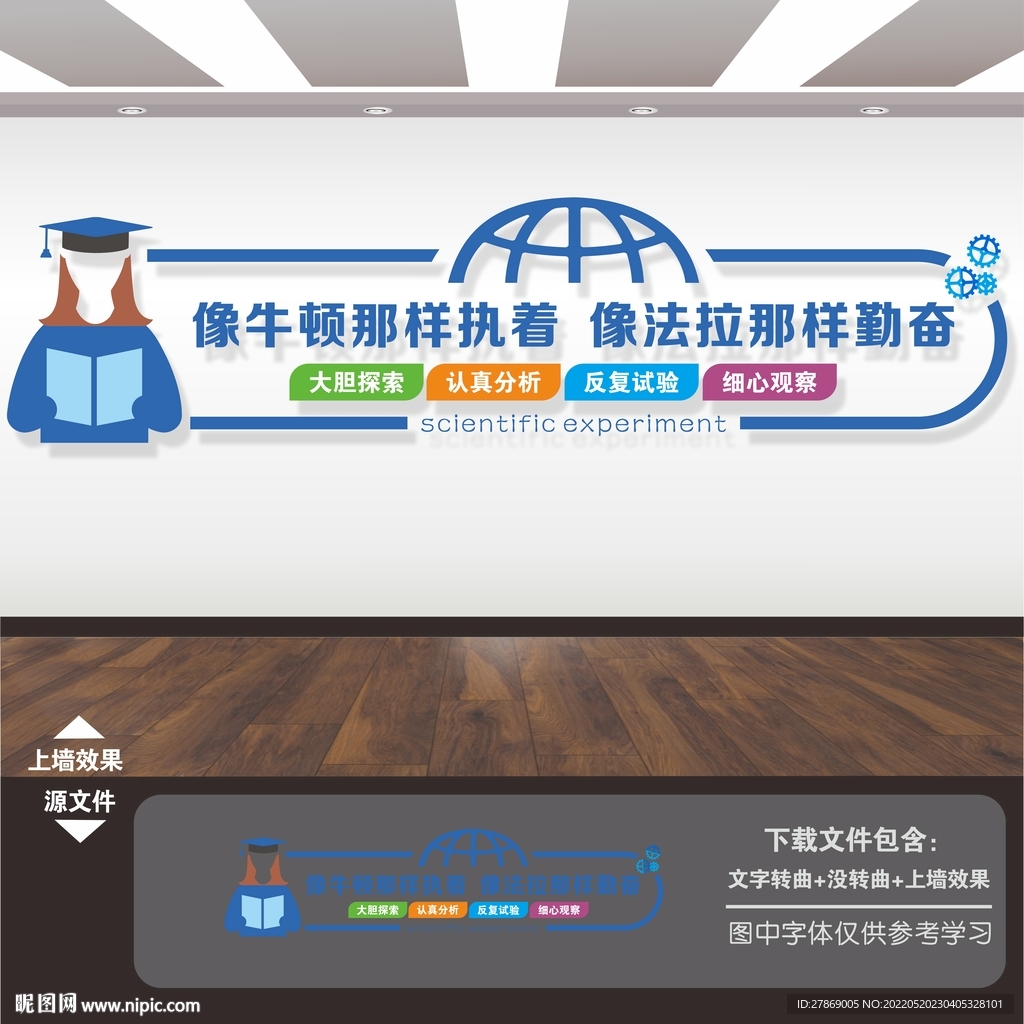 物理实验室