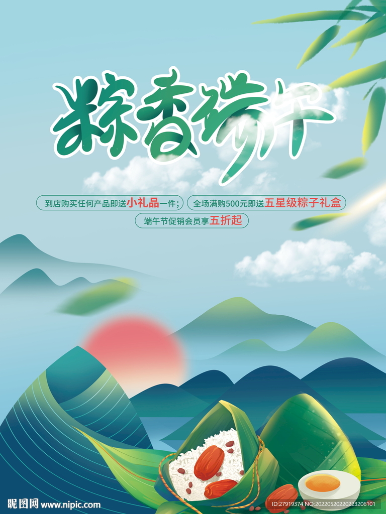端午
