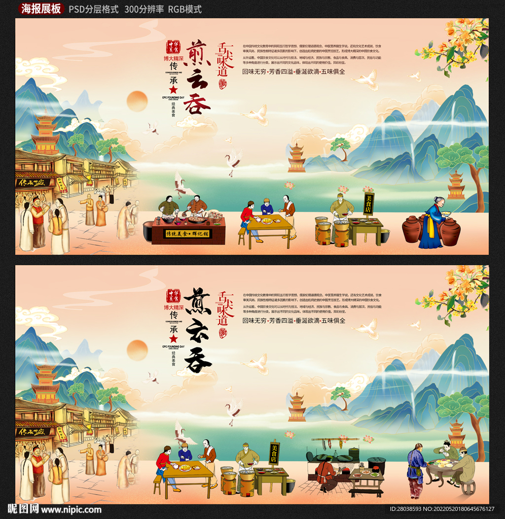 煎云吞