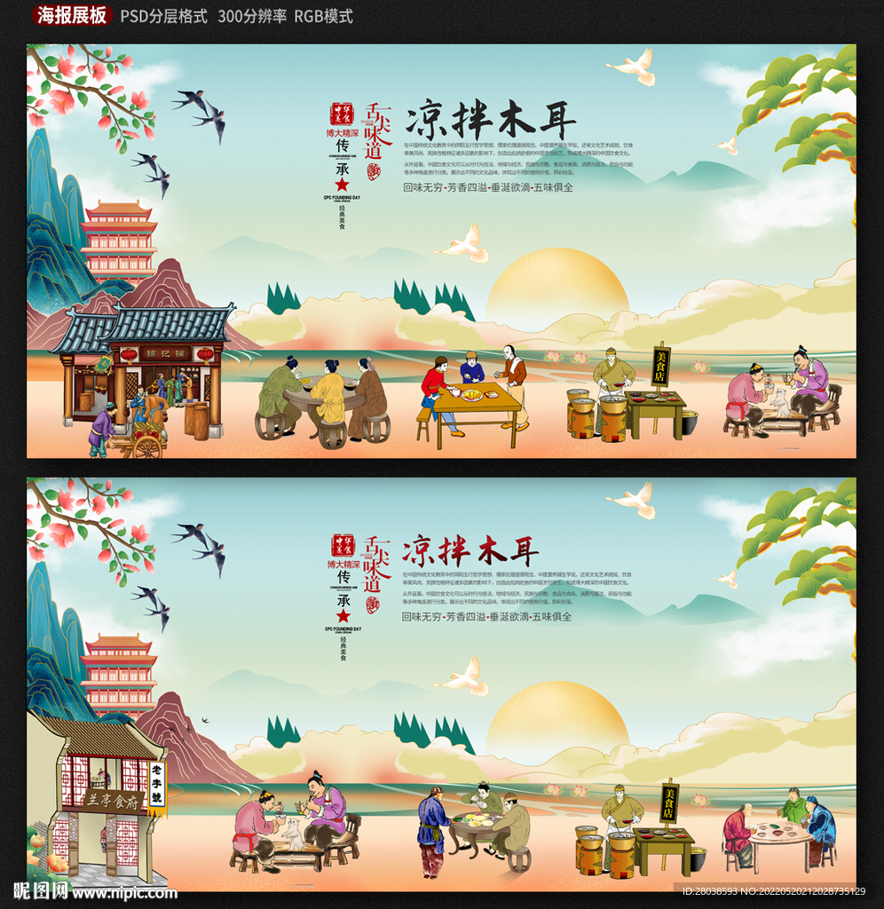 凉拌木耳
