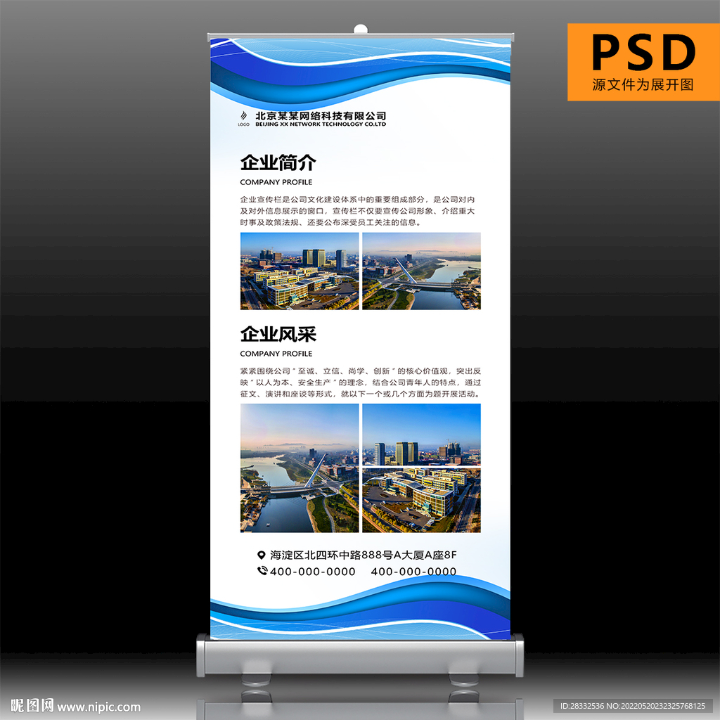 X展架