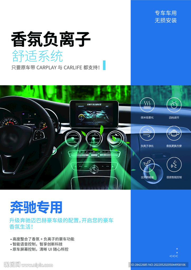 Q汽车海报