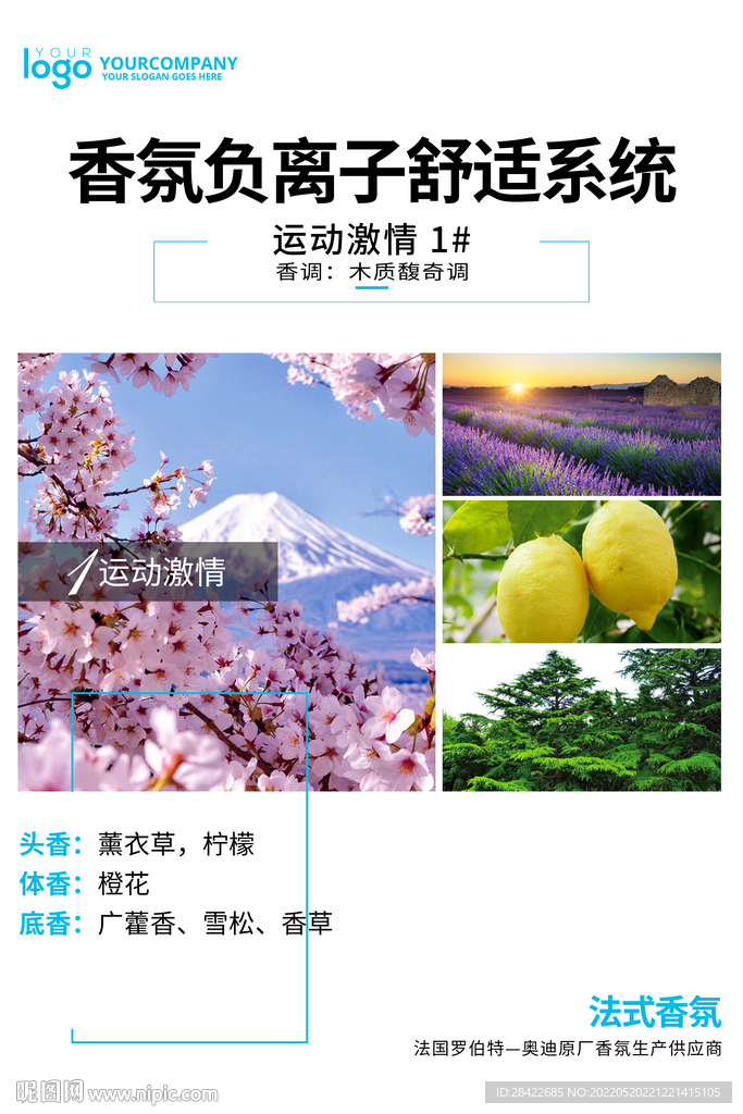 汽车产品海报