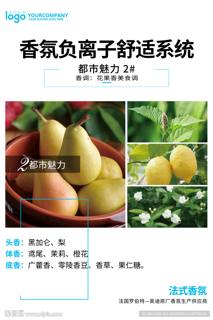 汽车产品海报
