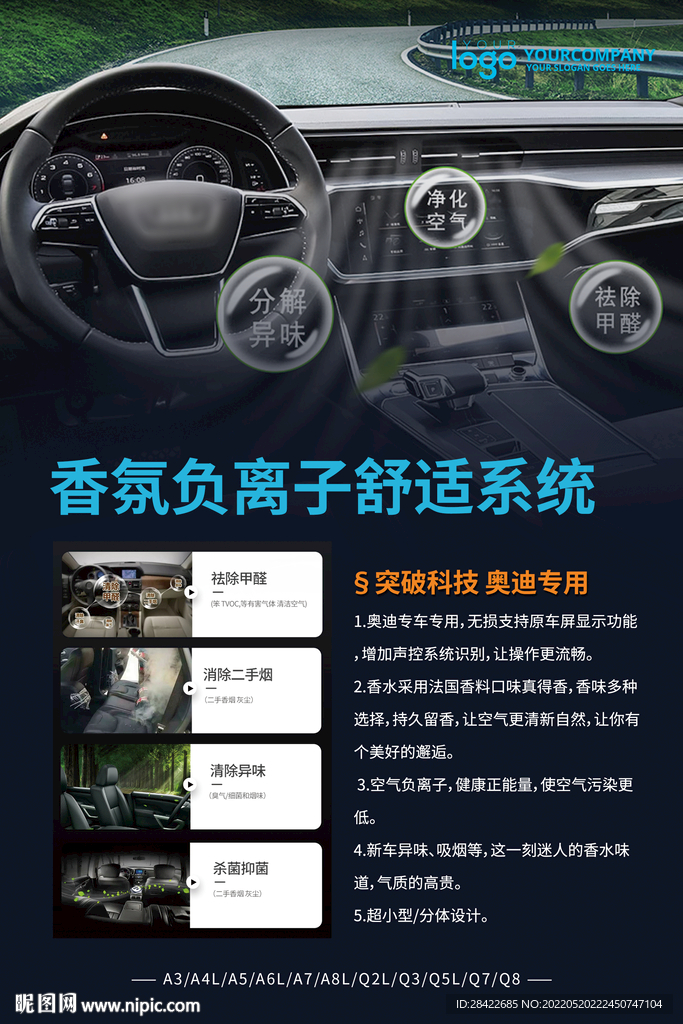 汽车海报