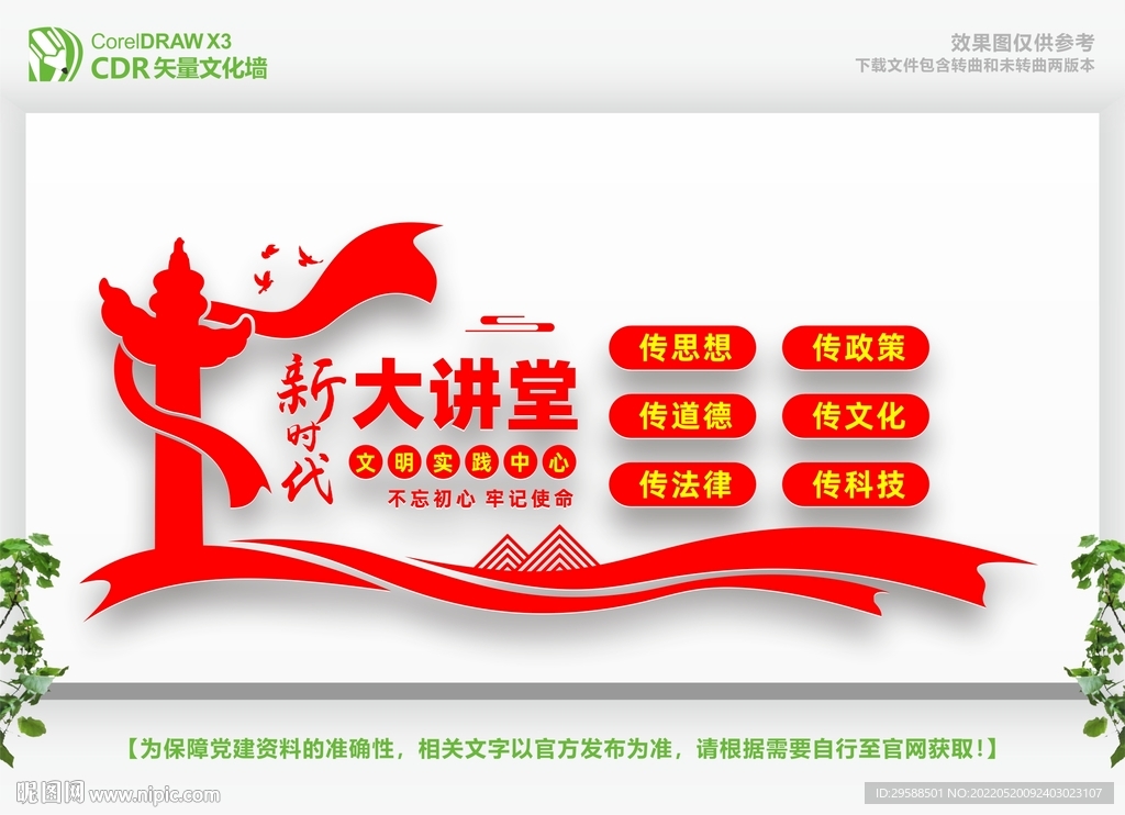 新时代大讲堂