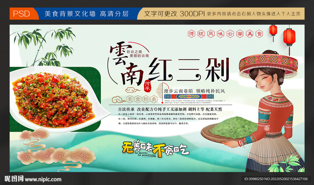 红三剁