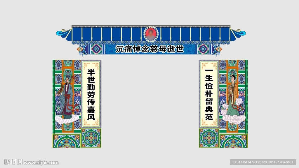 丧事门头