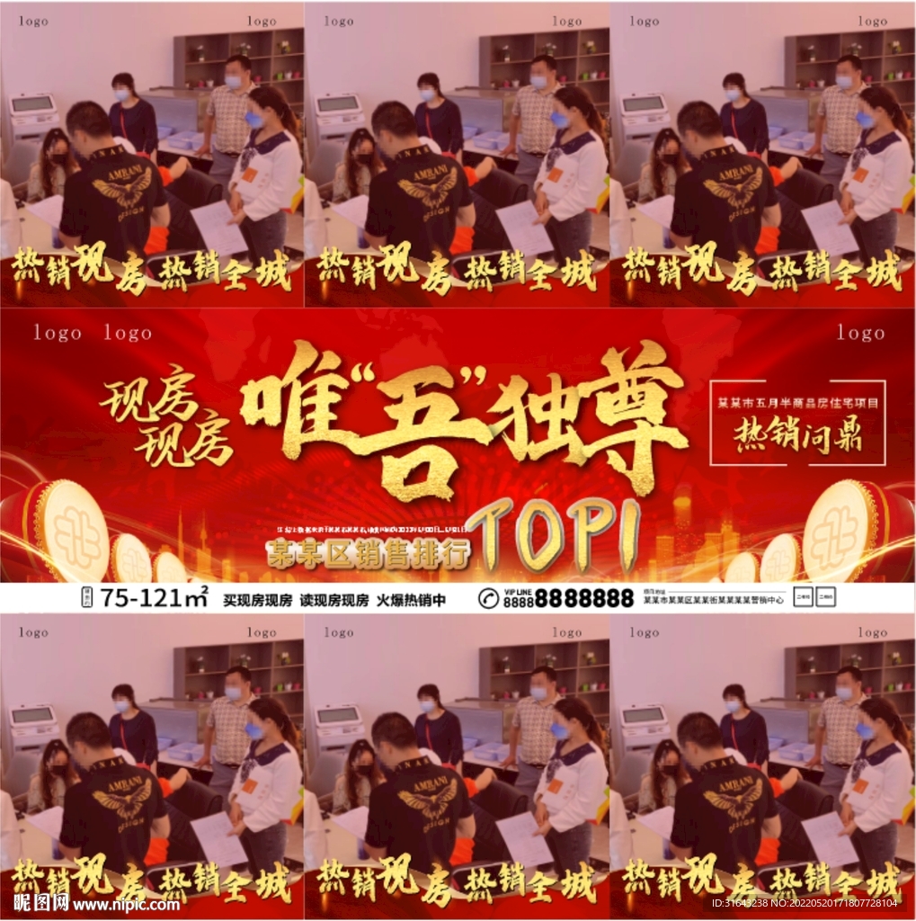 热销九宫格