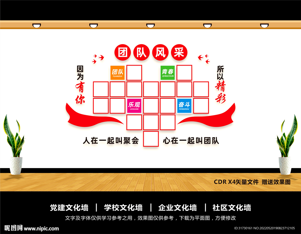 照片墙