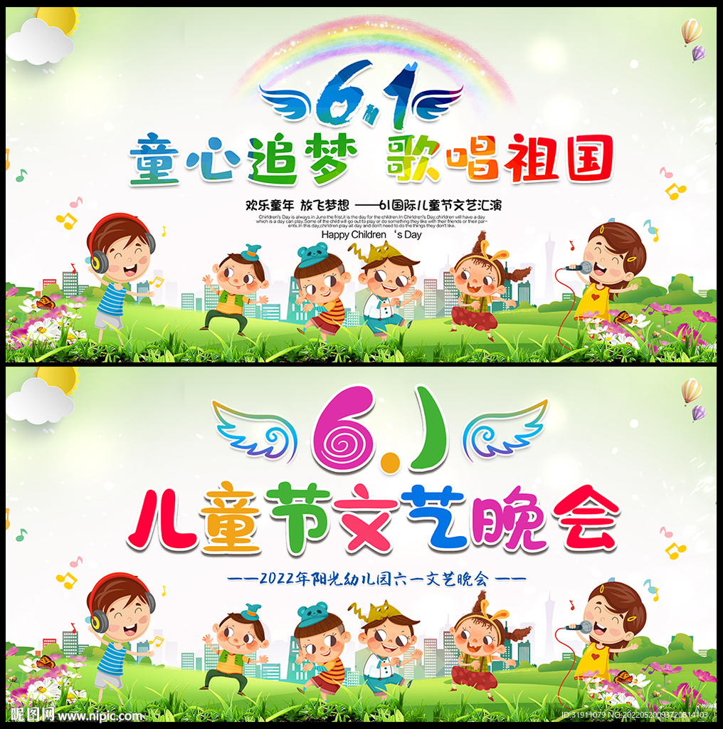 六一儿童节