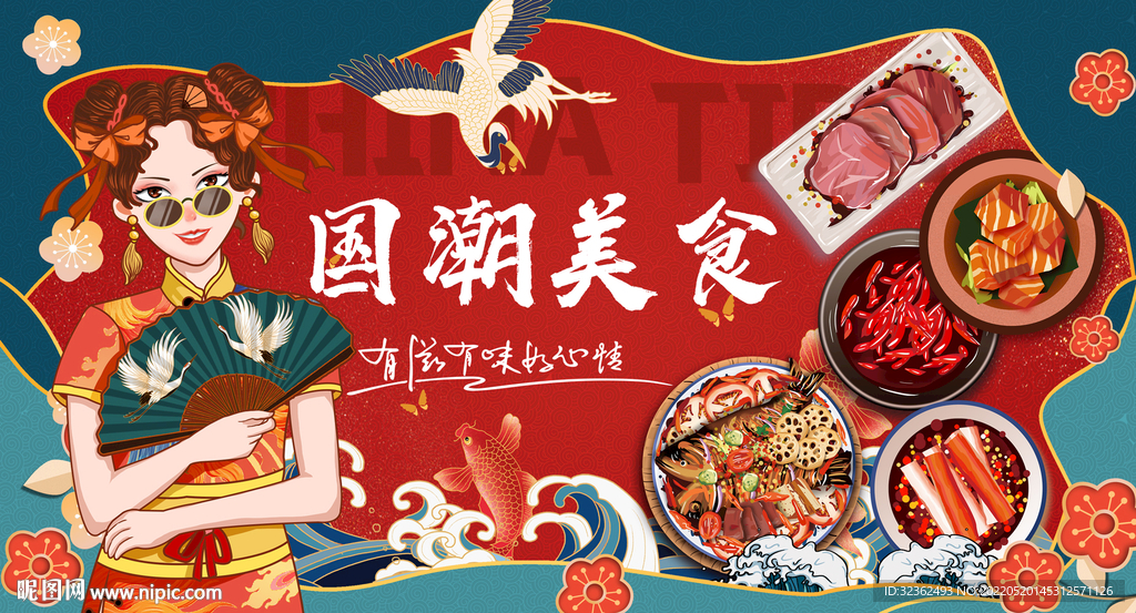 工装国潮美食背景