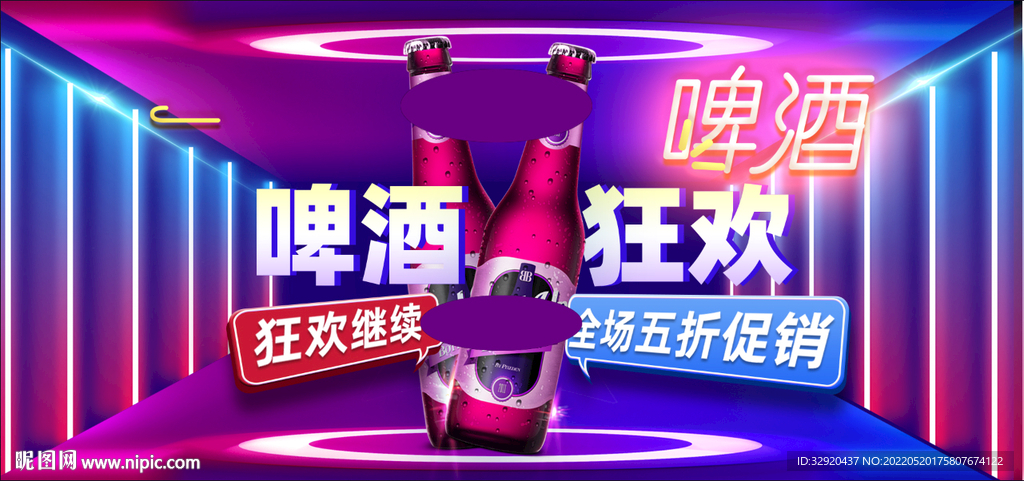 狂欢啤酒节图片