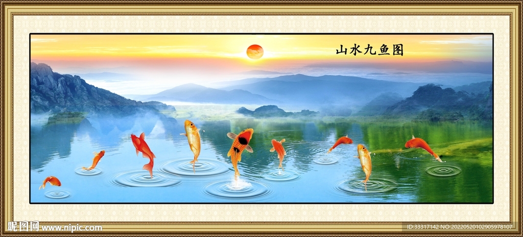 招财山水九鱼图