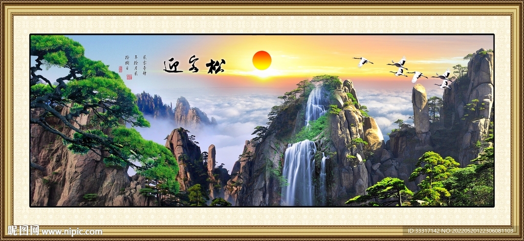 迎客松