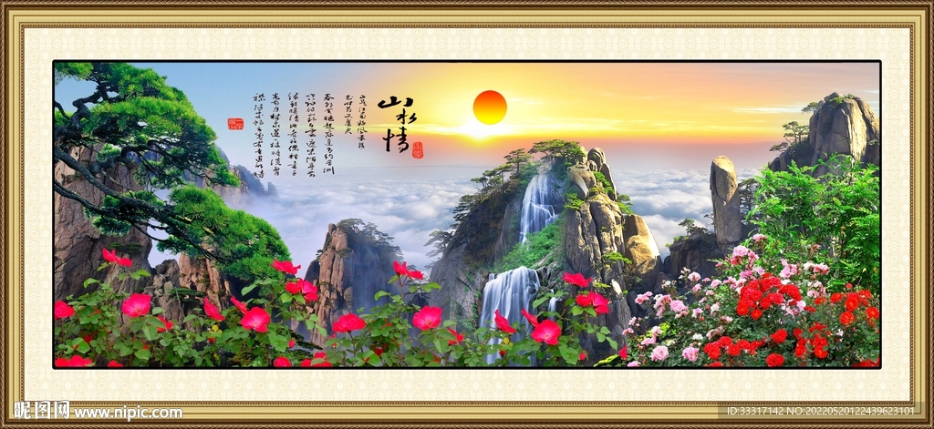 山水风景画