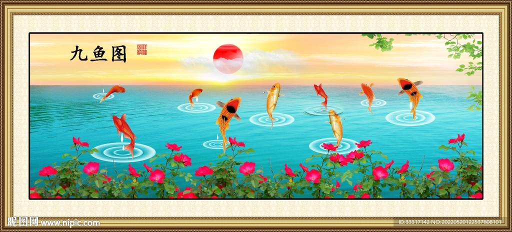 山水九鱼图