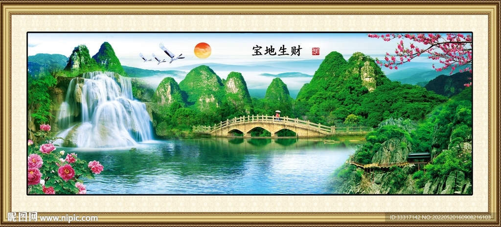 山水清秀