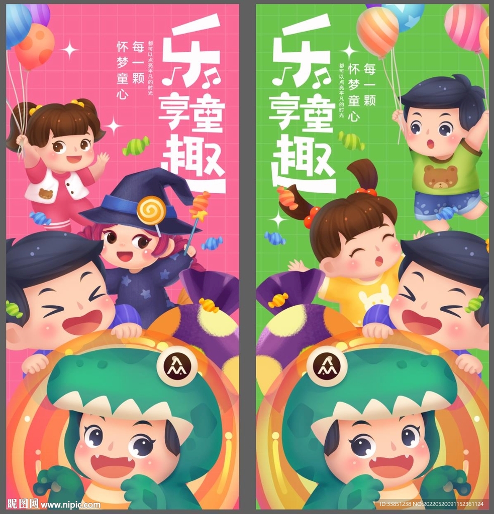 六一儿童节