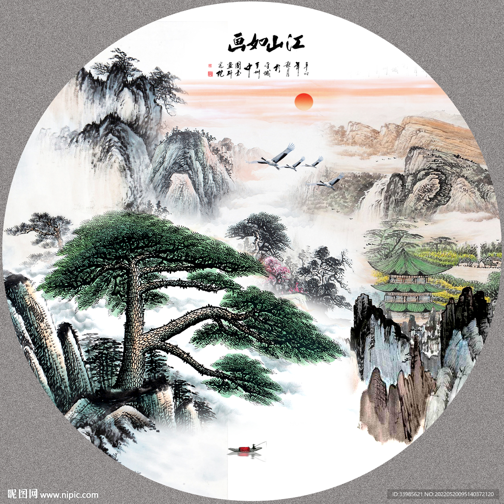 山水画