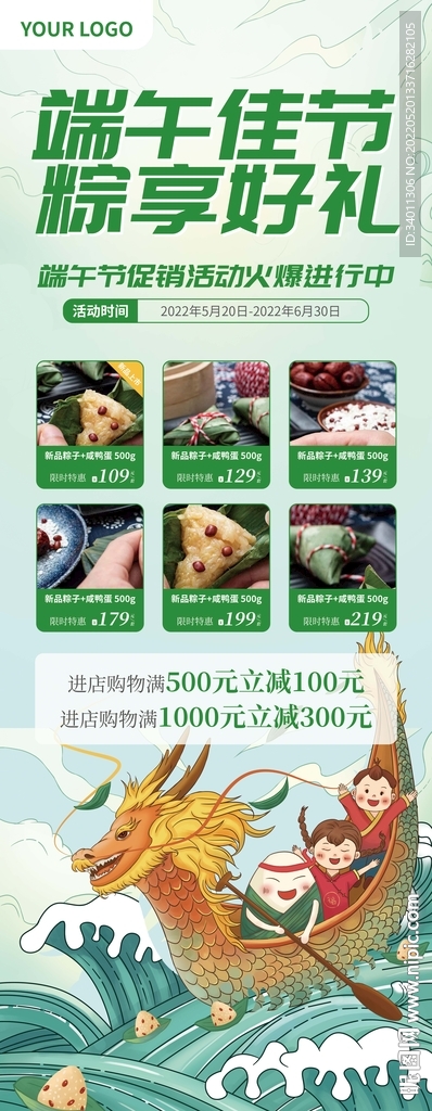 端午节展架易拉宝