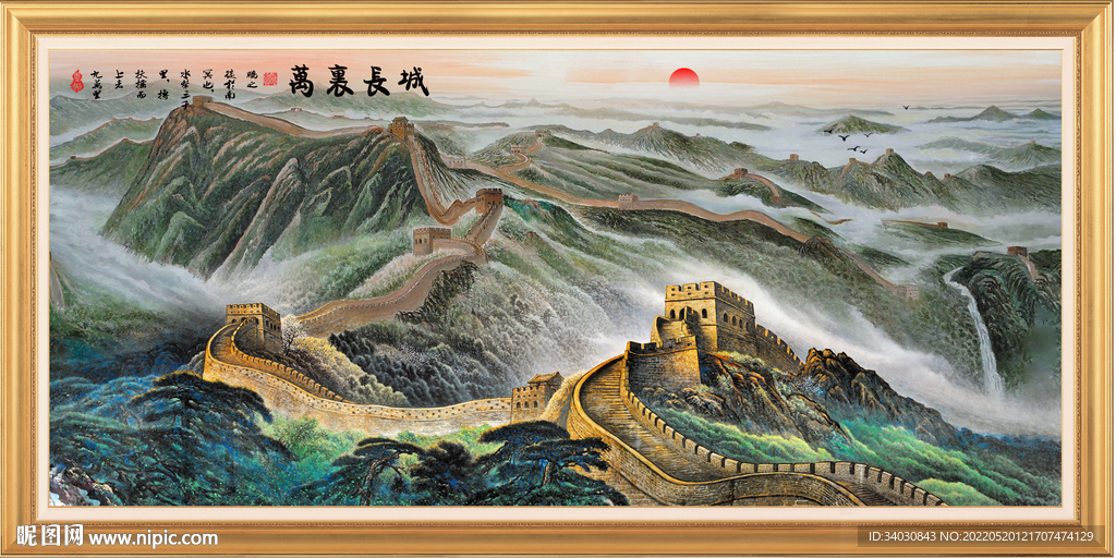国画长城