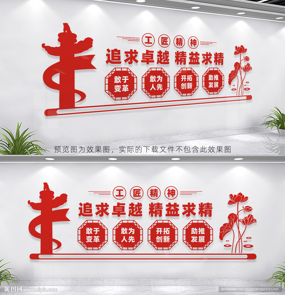 工匠精神