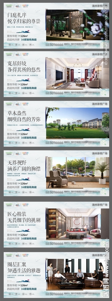 住宅价值点