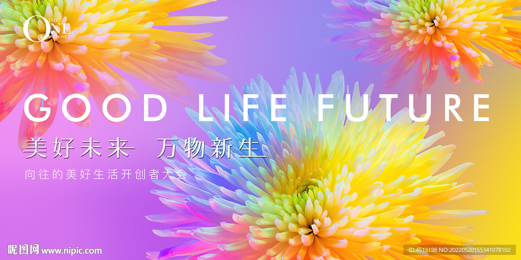 花活动背景
