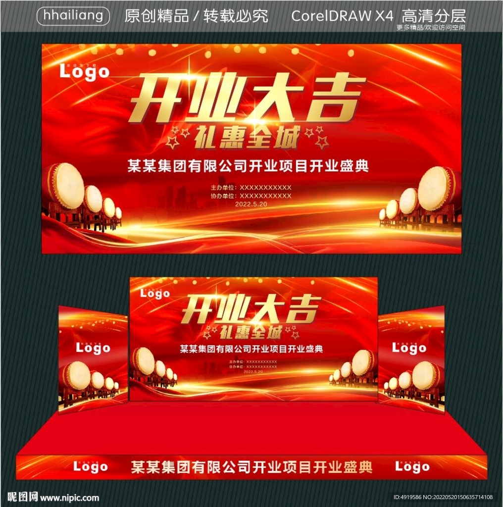 开业大吉