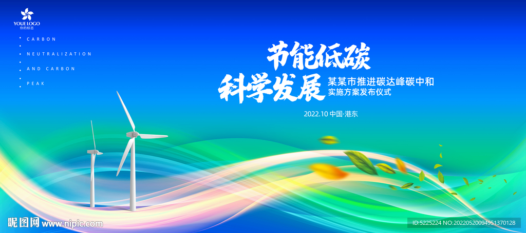 碳中和