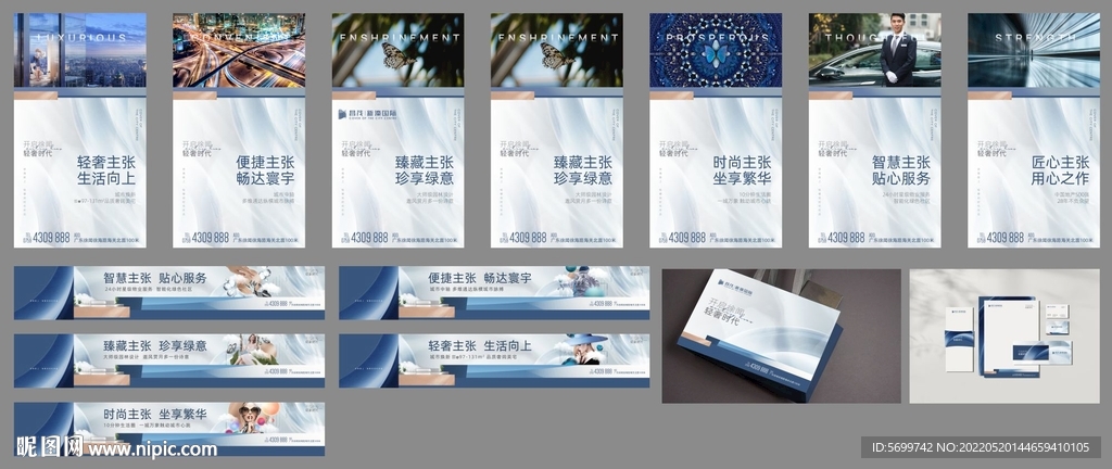 提案地产vi