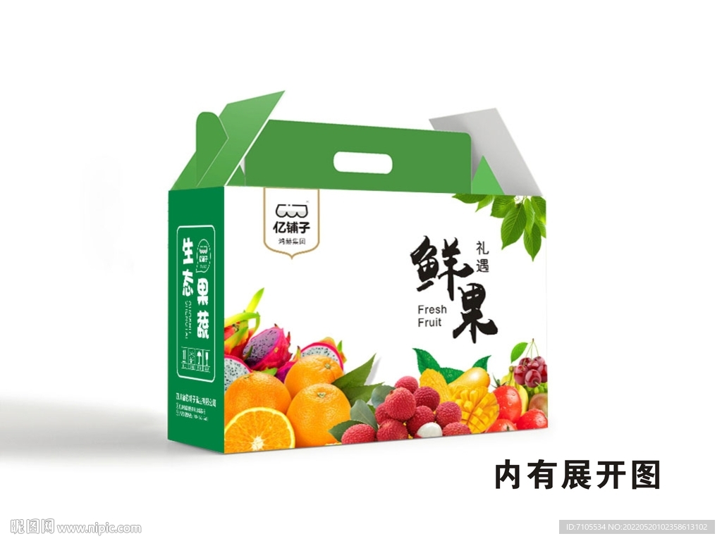 水果包装盒
