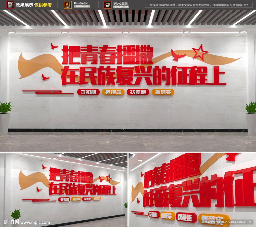 党建文化墙