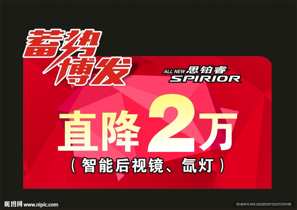 车顶牌