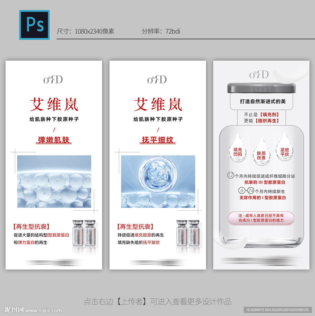 艾维岚海报