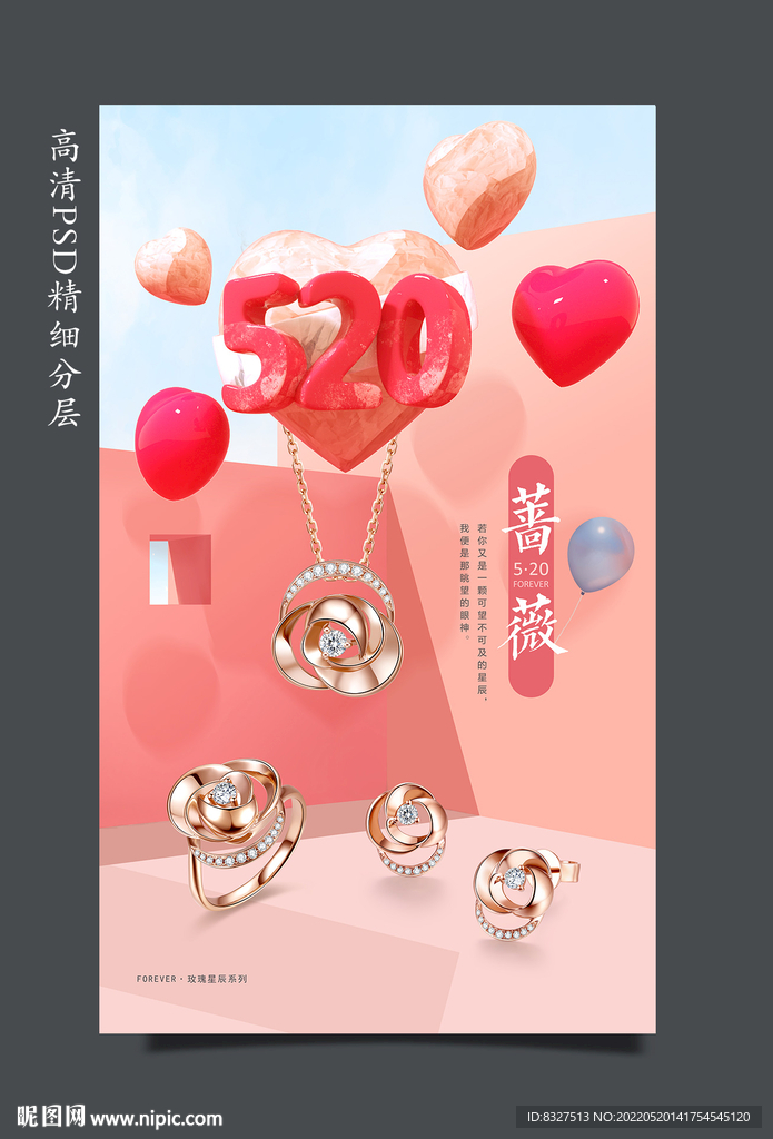 珠宝首饰