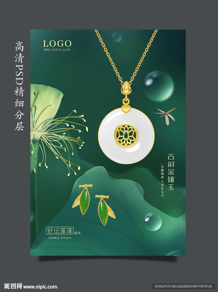 金镶玉
