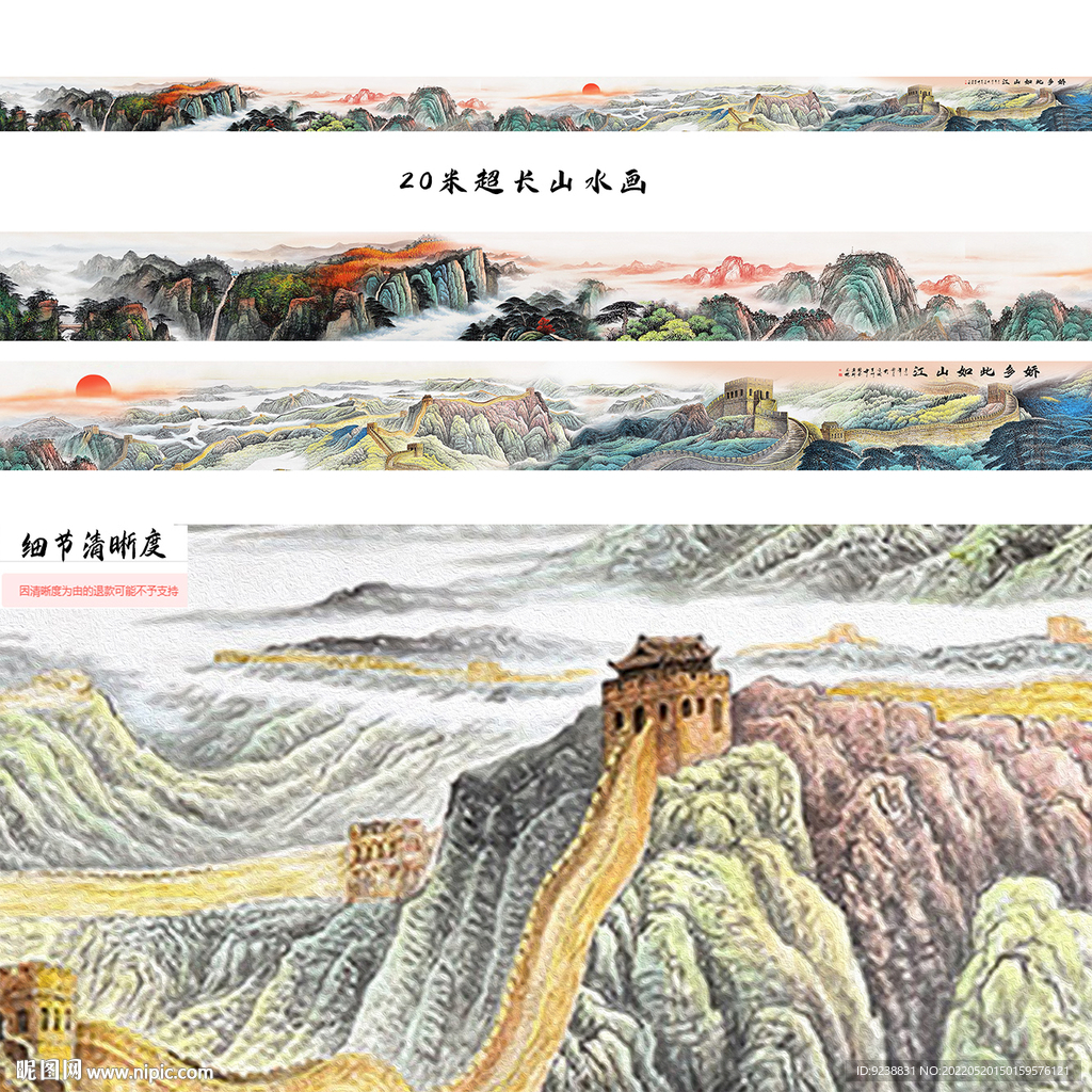 巨幅长城国画