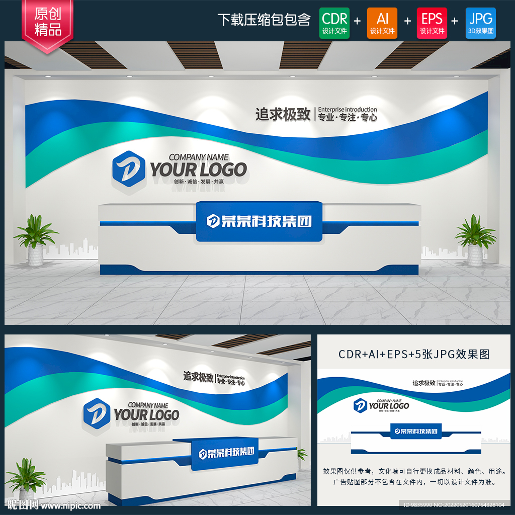 企业形象墙