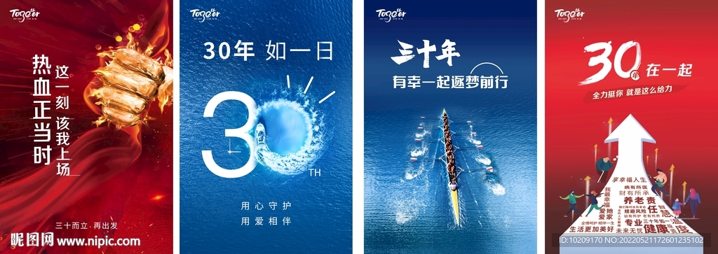 三十而立