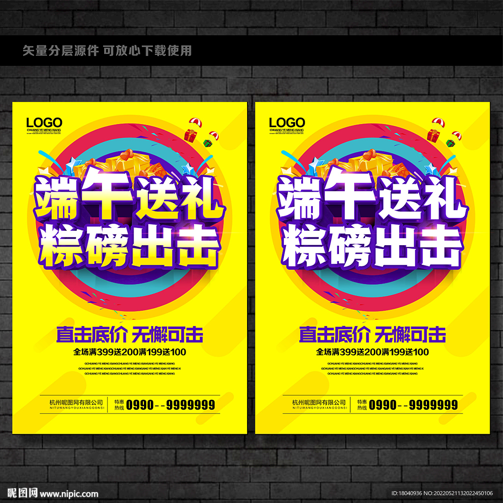 端午送礼