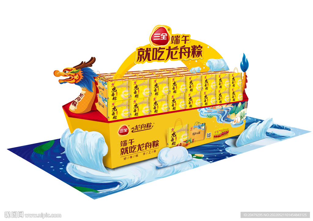 龙舟粽