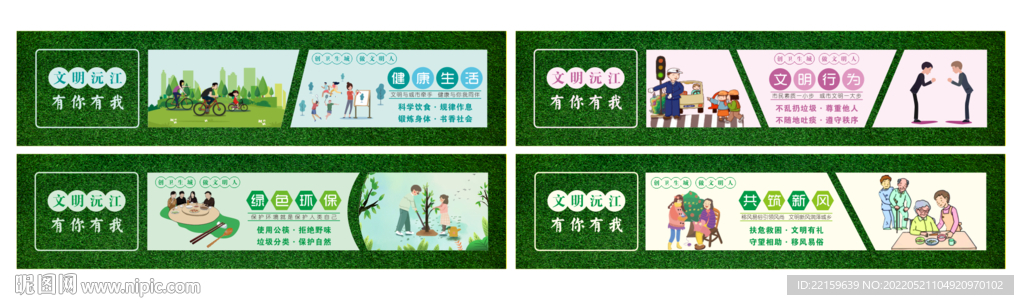 文明创建文化墙