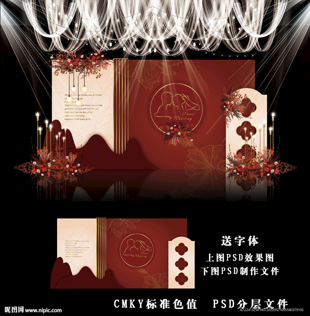 红色婚礼迎宾区